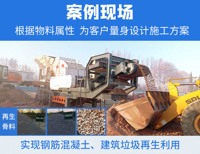 投资移动式建筑垃圾处理系统的成本分析 创办一家建筑垃圾处理公司需要多少资金？