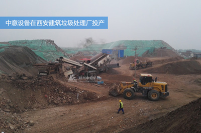 中意履带式建筑垃圾破碎机 助力垃圾处理行业迎战新商机，重塑城市废物处置新格局